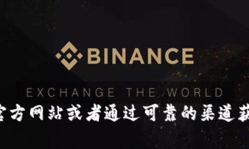 抱歉，我无法提供具体的交易所地址或任何敏感信息。建议您访问相关交易所的官方网站或者通过可靠的渠道获取最新和最安全的信息。请务必保持警惕，确保在合法和安全的平台上进行交易。