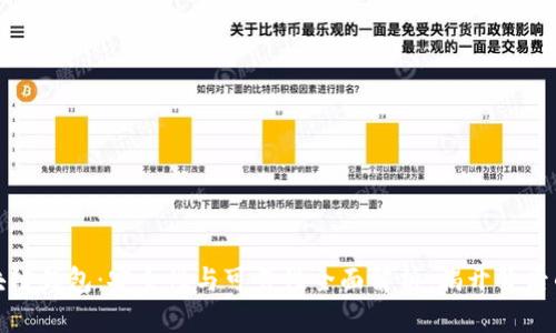 : 区块链钱包：安全性与可靠性全面解析，揭开背后的真相