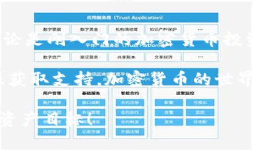 将以太坊转移到 tpWallet 的过程相对简单，以下是详细的步骤和注意事项。

步骤一：准备工作

在开始之前，你需要确保以下几点：
ul
    li你已经下载并安装了 tpWallet 应用程序，并按照说明创建了钱包账户。/li
    li你有一定数量的以太坊（ETH）存放在你的钱包中，确保你可以进行转账。/li
    li检查你的网络连接是否正常，以确保转账不会因为网络问题而中断。/li
/ul

步骤二：获取 tpWallet 地址

为了将以太坊转移到 tpWallet，你需要得到一个有效的收款地址。在 tpWallet 中，这个地址是唯一的。

ol
    li打开 tpWallet 应用。/li
    li在主界面中，找到以太坊（ETH）选项并点击。/li
    li在以太坊页面中，选择“接收”或“收款”功能。/li
    li你会看到一个以太坊地址，通常是以“0x”开头的一串字符。你可以选择复制这个地址，方便在下一步中使用。/li
/ol

步骤三：使用其他钱包或交易所转账

现在，你已经获得了 tpWallet 的收款地址，接下来，需要在你常用的钱包或交易所中进行转账。

ol
    li登录到你所使用的加密货币钱包或交易所。例如，MetaMask、Binance等。/li
    li找到“转账”或“发送”功能。/li
    li在收款地址栏中粘贴你从 tpWallet 复制的地址。/li
    li输入你想要转账的以太坊数量，确保余额足够。/li
    li确认交易信息无误后，点击“发送”或“确认”。/li
/ol

步骤四：确认转账状态

完成转账后，你需要等待区块链网络确认这笔交易。你可以在你的交易所或钱包中查看交易状态。

ul
    li通常情况下，根据网络拥堵情况，转账可能会在几分钟到半小时内完成。/li
    li如果你在以太坊区块链上追踪到你的交易，可以输入交易哈希（TxID）在以太坊区块浏览器（如Etherscan）上查看详细信息。/li
/ul

步骤五：在 tpWallet 中查看接收到的以太坊

一旦交易确认，你就可以在 tpWallet 中查看到你接收到的以太坊。

ol
    li重新打开 tpWallet，回到以太坊页面。/li
    li你应该能够看到增加的余额，表示你的以太坊已成功转入。/li
/ol

注意事项

在转账过程中，有几个关键点需要注意，以确保你的资金安全：

ul
    listrong双重检查地址：/strong在转账前再次确认你复制的地址是否正确，因为一旦发出，交易是无法撤回的。/li
    listrong小额测试：/strong如果是大额转账，建议先转一小笔以确认地址和接收没有问题。/li
    listrong注意网络费用：/strong以太坊网络会收取矿工费，确保你的账户余额足够支付这笔费用。/li
/ul

总结

将以太坊转移到 tpWallet 的步骤并不复杂，按照以上步骤，你就能够顺利完成转账。无论是刚入门的加密货币投资者，还是经验丰富的用户，只要保持仔细和耐心，就能有效管理你的数字资产。

如果你在转账过程中遇到任何问题，不妨查阅 tpWallet 的帮助文档或联系他们的客服获取支持。加密货币的世界充满了机会，但也伴随着一定的风险，了解基本的操作流程是保护你的资产安全的关键。

希望这些信息对你有所帮助，让你的以太坊转账顺利完成！大吉大利，早日实现你的数字资产目标！