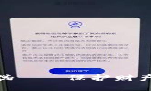 数字人民币钱包防伪——保护财产安全的新时代选择