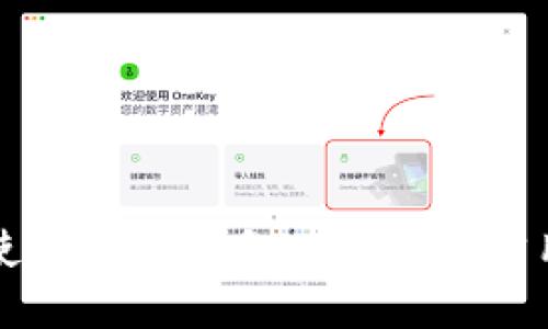 如何轻松下载和使用数字钱包DDEPAI：实用指南与经验分享