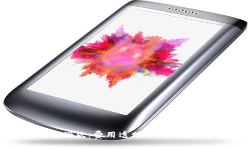 数字钱包借款：费用透明化，让你借得安心