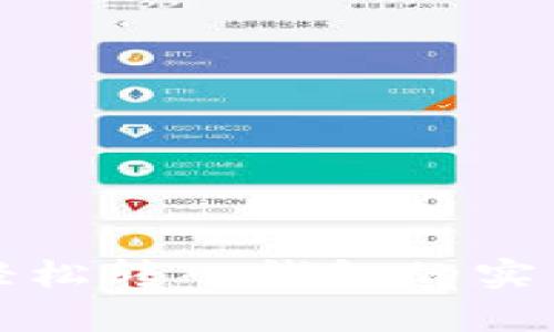 数字货币轻松转入钱包的实用方法解析
