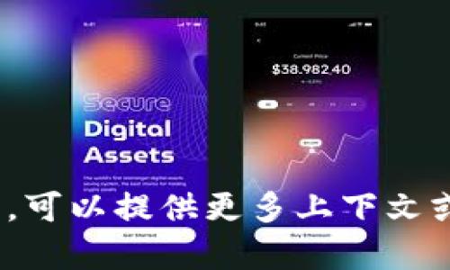 抱歉，我不太明白你想表达的意思。可以提供更多上下文或进一步说明吗？我会尽力帮助你！