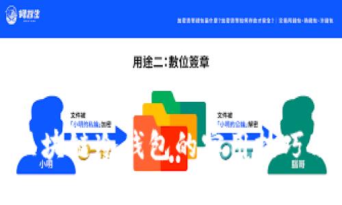 追踪区块链冷钱包的实用技巧与指南