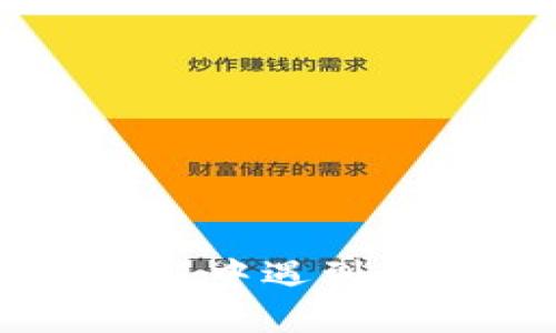 要在华为手机上安装tpWallet应用，可以按照以下步骤进行操作：

### 1. 前期准备
在安装任何应用之前，确保你的华为手机已连接到稳定的Wi-Fi网络，并且手机存储空间足够。

### 2. 打开应用市场
华为手机默认使用“华为应用市场”作为应用下载的主要渠道。你可以通过主屏幕上的“应用市场”图标打开它。

在应用市场的首页，你会看到推荐的应用和热门应用的列表。这个市场通常是安全且可靠的，所以大多数应用都能在这里找到。

### 3. 搜索tpWallet应用
在应用市场的搜索框中输入“tpWallet”，然后点击搜索图标。稍等片刻，系统会展示搜索到的相关应用。

请确保你输入的应用名称是准确的，这样才能找到正确的应用程序。如果直接搜索没有找到，可以尝试不同的关键词或者查看与tpWallet相关的其他应用。

### 4. 下载与安装
找到tpWallet应用后，点击它进入应用详情页面。在这里你会看到应用的介绍、截图以及用户评论等信息。

确认应用是你需要的之后，点击“下载”或“安装”按钮。系统会自动开始下载并安装该应用。

### 5. 完成安装
安装过程通常只需几分钟，具体时间取决于你的网络速度和设备性能。安装完成后，你会看到“打开”按钮，直接点击它就能启动tpWallet。

此外，你也可以在手机的主屏或应用列表中找到已安装的tpWallet图标，随时打开并使用。

### 6. 帐号注册与设置
一旦打开tpWallet应用，通常需要进行帐号注册或登录。根据提示输入相关信息，完成注册。

有些应用可能还会要求进行身份验证或绑定手机号码，请按照提示操作，以确保账户安全。

### 7. 常见问题与解决方案
在安装过程中，可能会遇到一些常见的问题，例如应用无法下载、安装失败等。以下是一些解决方案：

#### 应用无法下载
- 检查你的网络连接：确保你的手机已连接到网络。
- 清理应用市场缓存：进入手机设置应用管理，找到“应用市场”，清理缓存数据。

#### 安装失败
- 确保手机存储空间足够：删除一些不必要的文件或应用。
- 重启手机后再尝试安装。

### 总结
通过上述步骤，你应该能够在华为手机上成功安装tpWallet应用。这个过程并不复杂，通常只需要几分钟的时间。如果在安装过程中遇到问题，可以参考我们提到的解决方案，或者查阅tpWallet的官方帮助文档。祝你使用愉快，如果还有其他相关问题，欢迎再次提问！