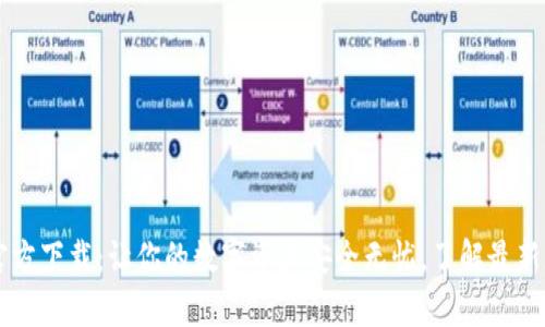 tpWallet官方下载：让你的数字资产安全无忧，了解最新版本与功能