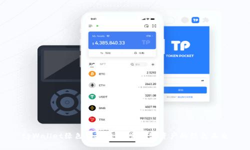 tpWallet绿色资源网：探索数字资产的绿色未来