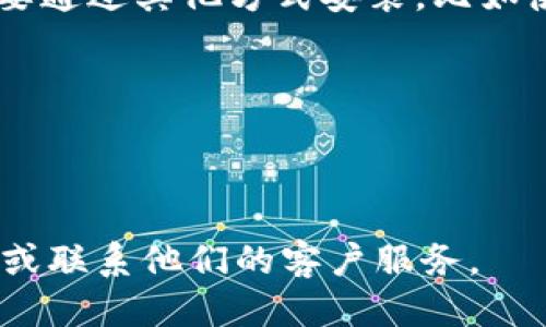 要下载tpWallet手机应用，你可以遵循以下步骤：

### 安卓用户：
1. **打开设备的设置** - 首先确保你的手机允许安装来自未知来源的应用。前往“设置”  “安全性”或“隐私”，然后启用“未知来源”的选项。
2. **访问官网** - 打开手机浏览器，访问tpWallet的官方网站，查找下载链接。
3. **下载APK文件** - 点击下载按钮，下载tpWallet的APK文件。
4. **安装应用** - 下载完成后，打开APK文件并按照屏幕上的提示进行安装。

### iOS用户：
1. **App Store** - 如果tpWallet已经在App Store上架，打开你的设备的App Store，搜索“tpWallet”，然后下载并安装。
2. **企业签名或测试版** - 如果tpWallet尚未在App Store上架，你可能需要通过其他方式安装，比如使用企业签名的方式。请小心这样的操作，因为不安全的来源可能导致安全隐患。

### 注意事项：
- 确认官方网站以避免下载恶意软件。
-确保你从可信来源进行下载，保护自己的账户和数据安全。

如果需要更详细的帮助或者安装遇到问题，可以参考tpWallet的官方支持页面或联系他们的客户服务。