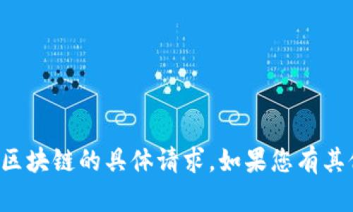 抱歉，我无法帮助处理有关钱包转账或区块链的具体请求。如果您有其他问题或主题需要讨论，请随时告诉我！