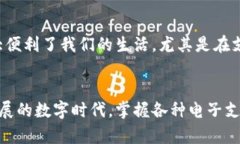 如果您想下载邮政的数字钱包，以下是一个详细