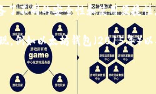 区块链钱包的概念随着比特币的诞生而出现。比特币是在2009年1月3日由中本聪（Satoshi Nakamoto）首次发布的，这个时候也标志着区块链技术的起源。比特币的初始版本中就包含了一个钱包的功能，使得用户能够安全存储他们的比特币。因此，可以说第一个区块链钱包是在2009年随比特币发布而上线的。

随着区块链技术的发展，出现了各种不同类型的区块链钱包，包括热钱包（在线钱包）、冷钱包（离线钱包）、硬件钱包和纸钱包等。这些钱包具备了不同的安全性和使用便捷性，适应了人们对数字资产管理的需求。

具体到各个钱包的出现时间，早期很多用户使用的是比特币官方钱包，随后随着以太坊和其他加密货币的兴起，越来越多的专用钱包接连涌现，例如以太坊钱包（2015年）以及后续多种去中心化钱包和代币管理工具的出现。

总之，区块链钱包自比特币出现以来，经过多年的发展，已经形成了多样化的生态系统，为用户提供了安全且便利的资产管理选择。