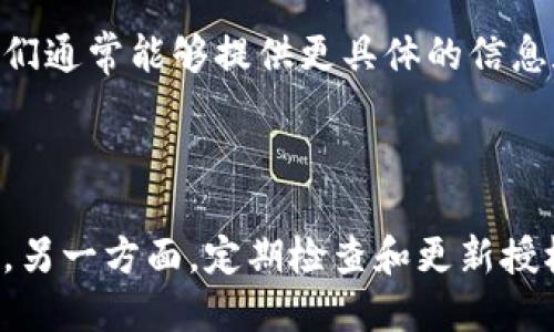 要查询tpWallet的授权状态，您可以按照以下步骤进行：

### 1. 登录tpWallet

首先，打开tpWallet应用程序，输入您的用户名和密码进行登录。这是查询任何与账户相关的信息的基础步骤。

### 2. 访问安全设置

成功登录后，您需要找到与安全相关的设置。通常情况下，这可能在“设置”菜单下，或者直接在您的账户概览页面内。

### 3. 查找授权信息

在安全设置中，查找“授权管理”或“授权应用”选项。这里会列出所有授权访问您账户的应用和服务。您可以查看这些授权的详细信息，以及每个应用所享有的权限。

### 4. 撤销不必要的授权

如果您发现某些应用或服务的授权不是很必要，您可以选择撤销它们的授权。这通常是通过点击某个“撤销”或“删除”按钮来完成的。

### 5. 查看交易记录

另外，您也可以通过查看交易记录来检查是否有来自授权应用的活动。这可以帮助您确认这些应用是否在使用您的Wallet账户。

### 6. 联系客服

如果在以上步骤中您仍然感到困惑或无法获取所需信息，可以直接联系tpWallet的客服团队。他们通常能够提供更具体的信息和帮助。

### 总结

保持对您tpWallet账户的授权信息的关注是非常重要的。一方面，确保授权的应用是值得信赖的，另一方面，定期检查和更新授权设置，可以帮助您保护账户的安全。希望以上的信息能够帮助您顺利查询tpWallet的授权状态！