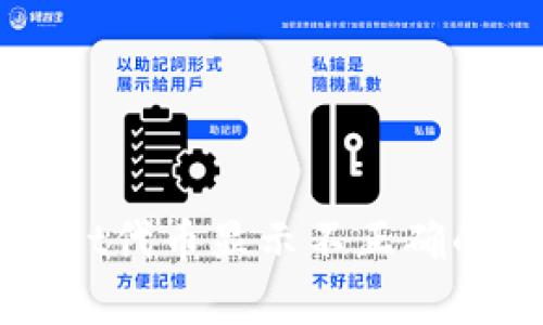 如何解决tpWallet代币显示不正确的问题？一文全解！