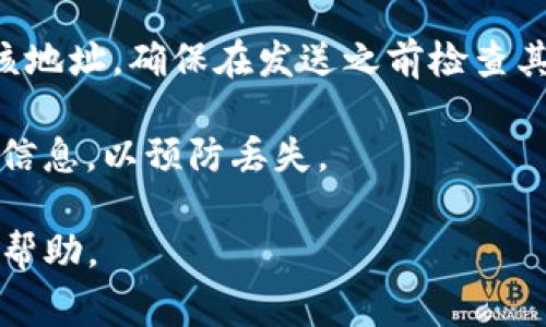 tpWallet的收款地址通常是通过钱包界面生成的，是一个独特的字符串或二维码，用以接收特定加密货币的转账。为了找到您的tpWallet收款地址，请按照以下步骤操作：

1. **打开tpWallet应用**：确保您已经安装并打开了tpWallet。

2. **选择币种**：在钱包主界面上，选择您想要接收的加密货币，例如比特币、以太坊等。

3. **查看收款地址**：在选定币种的页面上，通常会有一个“收款”或“接收”按钮。点击后，您将看到相应的收款地址。这可能以二维码的形式展示，您也可以直接看到地址的字符串形式。

4. **复制地址**：如果您需要分享您的收款地址以接收资金，可以选择复制该地址，确保在发送之前检查其准确性。

5. **安全性**：请注意，确保在安全的网络环境下使用钱包，并定期备份钱包信息，以预防丢失。

如果您在使用tpWallet的过程中遇到问题，可以参考官方文档或寻求社区的帮助。