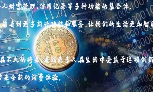重庆数字钱包的开通时间通常取决于政府和金融机构的相关政策以及技术的成熟度。根据目前的信息，重庆数字钱包于2022年正式上线，旨在推动数字人民币的使用和普及，助力智能城市建设。

### 1. 重庆数字钱包的背景

重庆作为中国西南地区的重要城市，一直以来都在尝试推动数字人民币的应用。数字钱包的推出，正是为了响应国家对数字货币的普及推广政策，同时也是重庆推动金融科技进步的重要一步。

### 2. 数字钱包的功能

数字钱包不仅可以用于支付，还可以进行资金转账、购物消费等多种操作，并且注重用户体验和安全性。在重庆，用户可以通过手机APP开通数字钱包，绑定自己的银行账户或其他支付工具，方便、快捷地进行交易。

### 3. 开通步骤

要开通重庆的数字钱包，用户一般需要下载相应的APP，并按照提示进行实名认证和绑定银行卡。开通后，用户即可享受到数字支付的便捷。开通时间通常很快，可能只需几分钟到几十分钟不等，但具体时间也与用户个人信息的验证速度有关。

### 4. 个人体验

我记得第一次接触数字钱包时，还是在学校期间。那时候我们经常用手机支付来进行小额交易，身边的同学们也纷纷尝试这项新技术。起初我对这种方式有些顾虑，担心安全性，但随着使用次数的增加，我发现这种支付方式既方便又快捷，特别是在繁忙的生活中，省去了找零钱和排队的烦恼。

### 5. 数字钱包的未来

随着区块链技术的发展和金融科技的迅速变化，数字钱包将不断和升级。在未来，它可能不仅仅是支付工具，还会成为个人财富管理、信用记录等多种功能的集合体。

对于重庆市民来说，使用数字钱包将会成为一种新常态，帮助大家更好地融入数字经济，为生活带来更多便利。希望未来能看到更多新兴功能和服务，让我们的生活更加智能。

### 小结

重庆数字钱包的推出开创了新的支付时代，不仅为市民提供了更多便利，也助力了整个地区的数字经济发展。我们期待在不久的将来，看到更多人在生活中受益于这项创新技术。随着对数字钱包认识的加深，生活中逐步融入这种方便、安全的支付方式，相信每个人都能享受到其中的便利。

如果你对重庆数字钱包的深层次发展有更多兴趣，可以期待接下来的普及措施和政府引导，相信它会在家门口为我们带来全新的消费体验。