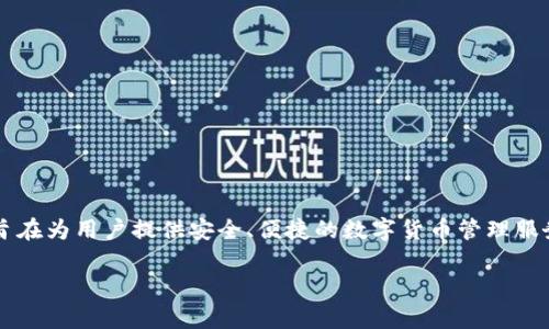 在解答为什么tpWallet里面不显示币种之前，我们可以先理解一下tpWallet的背景和功能。tpWallet是一款旨在为用户提供安全、便捷的数字货币管理服务的软件，它支持多种主流的加密货币。那么，当用户发现钱包中无法显示币种时，这可能引发一些疑惑和不安。

### 为什么tpWallet里不显示币种？你可能忽视的几个关键点