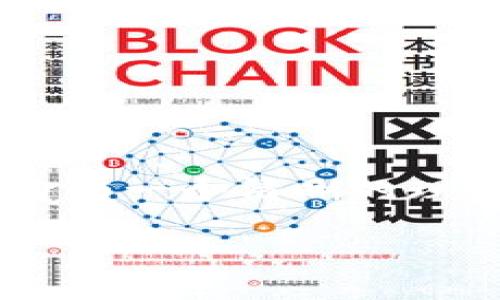 在讨论“tpWallet挖矿是不是资金盘”这个问题之前，我们需要对tpWallet和挖矿本身有一个清晰的理解。本文旨在为读者提供有关tpWallet挖矿的详细分析，以帮助大家更好地做出决定。

tpWallet挖矿：真实的机遇还是隐藏的资金盘？揭开真相!