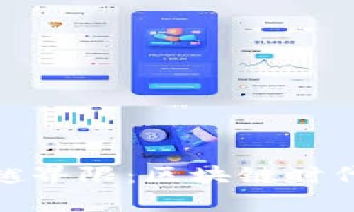 用 tpWallet 跨越界限：区块链时代的“猪灵”是什么？