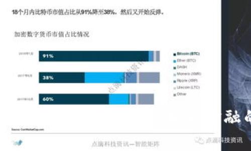 神州区块链数字钱包：开启未来金融的新大门