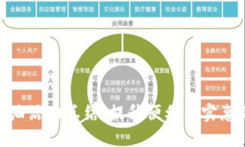 数字钱包加油活动总结：提升便利与实惠的双重体验