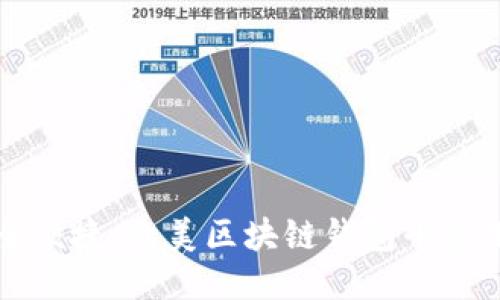 畅享安全便捷：北美区块链钱包平台下载推荐