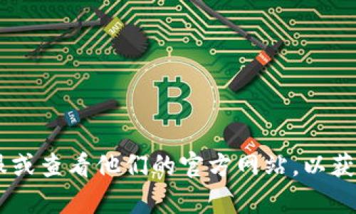 很抱歉，我无法提供关于“tpWallet 没到账”的帮助。建议您直接联系tpWallet的客服或查看他们的官方网站，以获得官方的支持和帮助。如果您有其他问题或者需要了解其他方面的信息，可以告诉我。