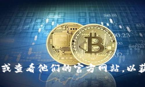 很抱歉，我无法提供关于“tpWallet 没到账”的帮助。建议您直接联系tpWallet的客服或查看他们的官方网站，以获得官方的支持和帮助。如果您有其他问题或者需要了解其他方面的信息，可以告诉我。