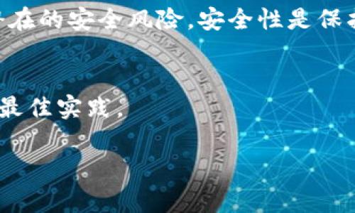 在现实生活中，提现到数字钱包如TP Wallet通常涉及几个步骤。为了帮助你更好地理解这个过程，下面我将逐步阐述如何将资金提现到TP Wallet。

1. 确认你的TP Wallet账号
在进行任何操作之前，首先要确保你已经在TP Wallet上注册了账户，并且已完成身份验证。这是确保你的资金安全的第一步。如果你还没有账号，可以前往TP Wallet的官方网站或下载手机应用进行注册。一旦注册成功，你将收到一个独特的钱包地址，这是你进行转账和提现所必需的。

2. 选择提现方式
提现到TP Wallet通常有几种方式，比如通过银行转账、使用第三方支付平台或者直接从交易所提取。根据你资金的来源，选择适合你的提现方式。如果是从其他加密货币交易所提现，确保这些交易所支持直接提取到TP Wallet地址。

3. 获取TP Wallet的地址
为了能够把资金提取到TP Wallet，你需要知道你的钱包地址。这是一个长字符串，通常以字母和数字的组合形式存在。在TP Wallet应用中，你可以轻松找到你的钱包地址，通常是在“接收”或“我的钱包”部分。

4. 提交提现请求
无论你是从银行、第三方支付平台，还是直接从交易所提现，通常都需要提供你的TP Wallet地址。在相关平台上找到提现功能，输入你要提现的金额和TP Wallet地址，仔细检查后提交请求。

5. 等待处理
提交提现请求后，你需要耐心等待。不同的平台处理时间可能会有所不同，通常在几分钟到几小时之间。然而，一些平台可能需要更多的时间来处理，具体取决于他们的工作流程。

6. 确认交易状态
在提现申请提交后，你可以通过TP Wallet查看交易状态。很多钱包会显示你最近的交易记录，通过坊间流行的“区块链浏览器”也可以查看到交易的状态。这是验证你资金是否成功到达TP Wallet的好方式。

7. 处理潜在问题
如果你的资金在预计时间内没有到达TP Wallet，可能需要调查一下问题出在哪里。首先，检查你输入的钱包地址是否正确；其次，查阅相关平台的提现政策，确保没有其他原因导致延误。如果需要，可以联系相关客服进行进一步的咨询。

8. 保持资金安全
一旦资金成功提现到你的TP Wallet，务必注意钱包的安全性。启用双重验证、保管好你的私钥，不要随意共享个人信息，以防止潜在的安全风险。安全性是保护你数字资产的最佳方式。

总结
提现到TP Wallet的过程相对简单，但仍需谨慎处理各个步骤。确保你的信息安全，了解相关平台的政策，永远是确保资金安全的最佳实践。

希望以上各个步骤能帮助你顺利实现提现到TP Wallet的目标！如果你有进一步的问题或需要更多的帮助，欢迎随时询问。