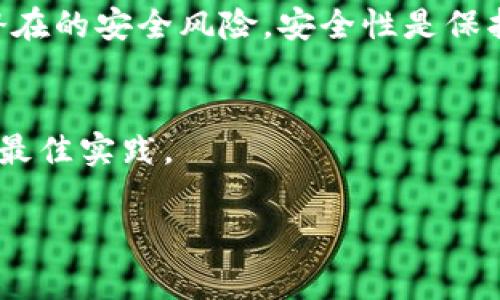 在现实生活中，提现到数字钱包如TP Wallet通常涉及几个步骤。为了帮助你更好地理解这个过程，下面我将逐步阐述如何将资金提现到TP Wallet。

1. 确认你的TP Wallet账号
在进行任何操作之前，首先要确保你已经在TP Wallet上注册了账户，并且已完成身份验证。这是确保你的资金安全的第一步。如果你还没有账号，可以前往TP Wallet的官方网站或下载手机应用进行注册。一旦注册成功，你将收到一个独特的钱包地址，这是你进行转账和提现所必需的。

2. 选择提现方式
提现到TP Wallet通常有几种方式，比如通过银行转账、使用第三方支付平台或者直接从交易所提取。根据你资金的来源，选择适合你的提现方式。如果是从其他加密货币交易所提现，确保这些交易所支持直接提取到TP Wallet地址。

3. 获取TP Wallet的地址
为了能够把资金提取到TP Wallet，你需要知道你的钱包地址。这是一个长字符串，通常以字母和数字的组合形式存在。在TP Wallet应用中，你可以轻松找到你的钱包地址，通常是在“接收”或“我的钱包”部分。

4. 提交提现请求
无论你是从银行、第三方支付平台，还是直接从交易所提现，通常都需要提供你的TP Wallet地址。在相关平台上找到提现功能，输入你要提现的金额和TP Wallet地址，仔细检查后提交请求。

5. 等待处理
提交提现请求后，你需要耐心等待。不同的平台处理时间可能会有所不同，通常在几分钟到几小时之间。然而，一些平台可能需要更多的时间来处理，具体取决于他们的工作流程。

6. 确认交易状态
在提现申请提交后，你可以通过TP Wallet查看交易状态。很多钱包会显示你最近的交易记录，通过坊间流行的“区块链浏览器”也可以查看到交易的状态。这是验证你资金是否成功到达TP Wallet的好方式。

7. 处理潜在问题
如果你的资金在预计时间内没有到达TP Wallet，可能需要调查一下问题出在哪里。首先，检查你输入的钱包地址是否正确；其次，查阅相关平台的提现政策，确保没有其他原因导致延误。如果需要，可以联系相关客服进行进一步的咨询。

8. 保持资金安全
一旦资金成功提现到你的TP Wallet，务必注意钱包的安全性。启用双重验证、保管好你的私钥，不要随意共享个人信息，以防止潜在的安全风险。安全性是保护你数字资产的最佳方式。

总结
提现到TP Wallet的过程相对简单，但仍需谨慎处理各个步骤。确保你的信息安全，了解相关平台的政策，永远是确保资金安全的最佳实践。

希望以上各个步骤能帮助你顺利实现提现到TP Wallet的目标！如果你有进一步的问题或需要更多的帮助，欢迎随时询问。
