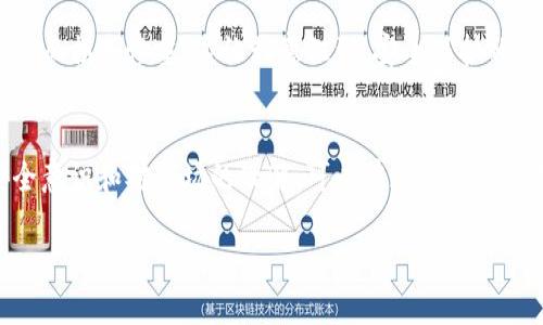 加密货币的特性之一是其去中心化和不可撤销的交易，这意味着，大多数情况下，用户不能简单地“冻结”或“锁定”他人的钱包。然而，在某些情况下，有些措施可以对钱包内的资产进行一定程度的控制或限制，以下是几个相关的内容：

1. 了解加密货币的性质
加密货币的技术基础是区块链，这是一种去中心化的公共账本，所有交易记录都在这个账本上进行存储和验证。这种去中心化的特点确保了，没有单一的实体可以控制或干预用户的钱包。因此，从技术上讲，用户是无法主动冻结他人的加密货币钱包。即使是在某些交易所，冻结的行为通常也限于特定的情况，如法律要求或市场操控等。

2. 交易所的作用
在中央化的交易所（如币安、火币等），当用户的资产被怀疑存在欺诈、洗钱等潜在违法行为时，交易所可能会冻结这些资产。在这种情况下，交易所会进行调查并根据相关法律法规采取措施。在这方面，作为普通用户，如果你认为你的资产受到威胁，可以联系交易所寻求帮助，但这并不等于你能够直接冻结他人的钱包。

3. 法律手段的应用
在某些情况下，如涉及诈骗、盗窃等违法行为，用户可以通过法律手段来追讨损失。如果你能提供足够的证据，执法机构可能会介入，要求交易所冻结相关的钱包或账户。因此，对于投资者来说，保留所有交易记录和相关证据是非常重要的。

4. 如何保护自己的加密资产
面对加密货币市场的波动和潜在的安全威胁，用户应该采取相应的保护措施。以下是几个实用的建议：
ul
    listrong使用冷钱包：/strong对于长期持有的资产，使用冷钱包（离线钱包）存储可以提高安全性。/li
    listrong启用双重认证：/strong在使用交易所或在线钱包时，确保启用双重认证，以增加账户的安全性。/li
    listrong保持软件和系统更新：/strong定期更新你的数字钱包应用程序和电脑系统，防止黑客攻击。/li
/ul

5. 我的小故事
回想起我刚接触加密货币的那段时间，充满了各种激动与不安。那时候我对钱包的安全性并没有足够的了解，仅仅是根据朋友的推荐购买了一些代币。后来发现，不少人因为不当操作而损失惨重，这让我意识到，安全保护的重要性。我开始认真研究如何安全存储自己的资产，也学习了一些关于区块链的知识，逐渐变得更加自信。在这个过程中，我感受到的不仅是对资产的保护，更是一种自我能力的提升。

结论
虽然普通用户无法直接冻结他人的加密货币钱包，但了解加密货币的性质、合理利用交易所的资源、并在必要时寻求法律帮助是保护自己资产的重要手段。同时，通过提升自身的安全意识和对市场的理解，可以在这个新兴的投资领域更好地立足。记住，知识就是力量，尤其是在面对充满未知和风险的加密货币市场时。

以上是关于加密货币钱包冻结问题的详细解读，虽然作为用户我们在某种程度上无法操控他人的资产，但增加自己的知识和技能，才是防范风险的最佳方式。