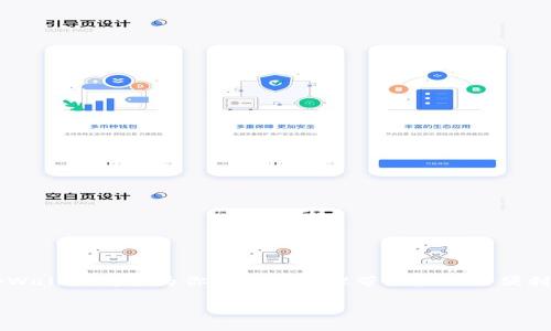   如何在tpWallet中轻松充值ETH：一步步引导助你快速入门 / 

 guanjianci tpWallet, ETH充值, 加密钱包, 区块链技术 /guanjianci 

---

### 认识tpWallet及其潜力

在当今这个万物互联的数字时代，区块链技术已逐渐成为我们生活的一部分，尤其是加密货币的崛起，使得人们对钱包的需求越来越大。而tpWallet，作为一个备受欢迎的加密钱包，以其便捷的操作和多重的功能，吸引了不少用户。想象一下，你不仅仅能存储和转账 ETH，还能在这个平台上轻松管理其他区块链资产。这...真的很神奇，不是吗？

### 为什么选择tpWallet？

在浩瀚的加密钱包中，tpWallet之所以脱颖而出，主要得益于其用户友好的界面和强大的安全性。这里有几个理由，让你对tpWallet心动不已：

1. **多种资产支持**：tpWallet不仅支持以太坊（ETH），还有其他常见的加密资产。你可以在一个地方管理多种数字货币。
   
2. **安全性能**：tpWallet拥有强大的加密安全措施，确保你的资产不会被盗或丢失。你的私钥始终掌握在自己手中，不必担心任何第三方的介入。
   
3. **社区活跃**：tpWallet拥有一个活跃的用户社区，用户可以在这里分享经验、获取帮助和建立联系。在这里，你不是一个人，而是这个数字革命的一部分。

### 如何在tpWallet中充值ETH

那么，如何才能在tpWallet中顺利地充值ETH呢？接下来，我将为你分步骤进行详细讲解。

#### h4步骤一：下载并安装tpWallet/h4

如果你还没有下载tpWallet，首先需要在官方网站或可信的应用商店中下载。只需要简单几步，就能在你的手机或电脑上安装好这个便捷的应用。

1. 访问tpWallet官网或者官方应用商店。
2. 选择与自己的操作系统相符合的版本下载。
3. 安装并打开tpWallet应用。

#### h4步骤二：创建或导入钱包/h4

打开应用后，你将看到创建新钱包和导入已有钱包的选项。如果你是新手，可以选择创建新的钱包：

1. 点击“创建钱包”。
2. 设置一个强密码，确保钱包安全。
3. 保存好生成的助记词，这非常重要，千万不要丢失。助记词像是你的“钥匙”，没有它，你的资产就无法找回。

#### h4步骤三：找到ETH充值选项/h4

一旦创建好钱包，就可以开始充值ETH了。找到“充值”或“接收”选项，进行如下操作：

1. 在主页面点击“资产”。
2. 找到以太坊（ETH），点击进入。
3. 你会看到一个“接收”按钮，点击它。

#### h4步骤四：获取充值地址/h4

点击“接收”后，tpWallet会生成一个独特的以太坊地址。这是你用来充值ETH的地址。你可以选择复制这个地址，或者使用二维码进行充值：

1. 复制地址：确保你保持准确性，地址一栏可能是字母和数字的组合，易于输入错误。
2. 使用二维码：分享二维码给别人，使他们能直接扫一扫进行转账。

### 从其他平台转入ETH

如果你已经在其他平台（如交易所）购买了ETH，接下来我们就要进行转账了。

#### h4步骤五：在交易所中发起转账/h4

无论你是在哪个平台购买的ETH，显然你需要找到提现或转账的选项。以下是一般步骤：

1. 登录到你的交易所账号。
2. 找到“资产管理”或“钱包”选项。
3. 选择“提现”或“转账”功能，进入转账页面。
4. 输入你在tpWallet中复制的以太坊地址，认真查看，确保无误。
5. 输入你打算转账的数量，确认交易的费用。

#### h4步骤六：确认转账信息/h4

在确认所有信息无误后，点击“确认”或“提现”。此时，交易所一般会发出一个确认邮件或需要你进行二次验证，确保安全。

### 等待交易完成

在交易发起后，你可能需要等待一段时间，直至交易完成。通常，ETH的转账速度相对较快，几分钟到十几分钟不等。你可以在tpWallet中查看交易状态，验证是否到账。

### 常见问题与解决方案

有时候，我们在充值过程中会遇到一些问题。以下是一些常见的问题及其解决方案，供你参考：

#### h41. 充值地址无效/h4

如果你发现充值地址无效，那肯定是地址在复制时出现了错误。仔细检查复制的地址，确认每个字符是否正确。

#### h42. 充值未到账/h4

如果充值后长时间未到账，可以尝试以下步骤：

- 等待：有时候网络繁忙，会导致交易延误。
- 查看转账状态：在交易所或后台查看是否已被确认。

如果都没有问题，那就可以联系交易所客服进行查询。

### 总结

在tpWallet中充值ETH并不是一件复杂的事情，只需要按照步骤一步一步来，你就可以顺利地完成。无论你是加密货币新手，还是有经验的投资者，tpWallet都能为你的资产管理带来极大的便利。但，你始终要记得，安全是第一位的。在整个过程中，要始终保持警惕，确保你的资产安全。

这...就是充值ETH的一切过程，希望你能在这个数字资产的世界中畅游自如！加油！