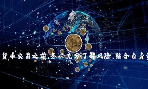 撤出资金池通常涉及一些具体步骤，但每个平台的操作可能会有所不同。在此我们将详细介绍通用的方法，以帮助用户更好地理解如何撤出资金池，比如在tpWallet上的操作。请注意，具体过程可能因平台更新而有所不同，建议参考官方文档或联系客服获取最新信息。

### tpWallet撤出资金池的步骤

第一步：登录tpWallet账户
首先，你需要打开tpWallet的官方网站或应用程序，然后输入你的用户名和密码进行登录。如果你还没有账户，先进行注册并完成相关的身份验证。

第二步：查看资金池状态
一旦你成功登录，导航到你的钱包界面。寻找“资金池”或类似的选项。在这里，你可以查看当前参与的资金池以及你的存款情况。

第三步：选择要撤出的资金池
在资金池列表中，找到你想要撤出的那个池子。通常会显示池子的相关信息，比如收益、存款金额等。点击进入该资金池的详细信息页面。

第四步：执行撤出操作
在资金池的详细信息页面，会有“撤出”或“提取”的按钮。点击该按钮，系统可能会要求你确认撤出操作，并显示或提醒你可能涉及的费用或流程。

第五步：确认撤出金额
在确认页面，你可能需要输入要撤出的金额，确保你的输入是正确的。有些平台可能会要求你选择撤出后要转入的地址，这里建议使用你的主钱包地址，以便于管理。

第六步：确认并提交撤出请求
确认所有信息无误后，点击“提交”或“确认”按钮。系统会处理你的请求，这可能需要一些时间。等待系统的反馈，确保你的撤出请求已经成功执行。

第七步：检查账户余额
完成撤出后，返回到钱包主界面，查看你的余额是否发生了变化。确认撤出的资金已经转入到你的主钱包账户。

### 小贴士

- **手续费**：在撤出资金池的时候，你可能需要支付一定的手续费，具体费用请参照tpWallet的相关说明。
- **时间延迟**：撤出操作可能会有一定的延迟，特别是在高峰期或者网络繁忙时，你需要耐心等待。
- **联系客服**：如果在操作过程中遇到任何问题，建议及时联系客服寻求帮助。

### 结论

通过上述步骤，你应该能够顺利撤出在tpWallet上的资金池。操作过程中，保持理智，确保信息正确。在进入加密货币交易之前，务必充分了解风险，结合自身资金状况做出明智的决策。希望这篇指南能够帮助到你，在未来的投资活动中更加得心应手。

如果还有其他任何关于tpWallet或资金池的问题，请随时向我提问！我们可以进一步讨论或者解析相关内容。