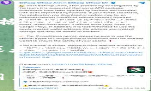 对于旧版tpWallet的交易更新，您可以通过以下几个步骤来找出相关信息：

1. 官方渠道查询
首先，最可靠的信息来源是tpWallet的官方网站。访问官网，通常会有更新日志或者公告板块，发布最新的交易更新信息。这是了解产品变动的最佳途径。

2. 社区论坛与社交媒体
许多用户会在社区论坛或社交媒体上讨论tpWallet的相关更新。您可以加入一些Telegram群组、Reddit社区，或者在Twitter上关注相关话题。在这些平台上，您不仅可以找到更新的信息，还能与其他用户交流经验。

3. APP内通知
如果您仍在使用旧版tpWallet，应用内部通知、更新提示或消息推送功能，通常也会提供交易更新的信息。确保您的应用权限开启以便能够接收这些通知。

4. 相关媒体报道
关注一些专注于区块链和加密货币的新闻网站或博客，这些平台经常会发布关于各种加密钱包，包括tpWallet的最新动态和更新。通过这些渠道，您可以获取更为全面的信息。

5. 用户支持
如果您在查找更新时遇到困难，可以考虑直接联系tpWallet的用户支持。通过客服邮箱、在线聊天或者电话，您可以获得官方的信息和建议。这种方式虽然比较耗时，但能得到最准确的解答。

总结
综上所述，旧版tpWallet的交易更新信息可以通过官方网站、社区论坛、APP内通知、媒体报道以及用户支持等多种渠道获取。确保您多方位地寻找信息，以便能及时掌握相关的更新动态。