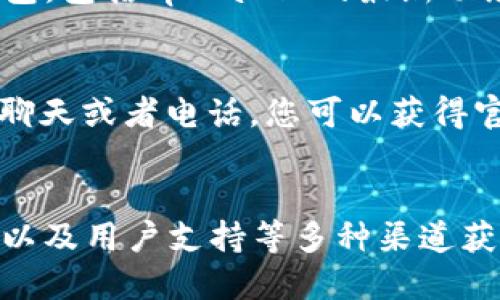 对于旧版tpWallet的交易更新，您可以通过以下几个步骤来找出相关信息：

1. 官方渠道查询
首先，最可靠的信息来源是tpWallet的官方网站。访问官网，通常会有更新日志或者公告板块，发布最新的交易更新信息。这是了解产品变动的最佳途径。

2. 社区论坛与社交媒体
许多用户会在社区论坛或社交媒体上讨论tpWallet的相关更新。您可以加入一些Telegram群组、Reddit社区，或者在Twitter上关注相关话题。在这些平台上，您不仅可以找到更新的信息，还能与其他用户交流经验。

3. APP内通知
如果您仍在使用旧版tpWallet，应用内部通知、更新提示或消息推送功能，通常也会提供交易更新的信息。确保您的应用权限开启以便能够接收这些通知。

4. 相关媒体报道
关注一些专注于区块链和加密货币的新闻网站或博客，这些平台经常会发布关于各种加密钱包，包括tpWallet的最新动态和更新。通过这些渠道，您可以获取更为全面的信息。

5. 用户支持
如果您在查找更新时遇到困难，可以考虑直接联系tpWallet的用户支持。通过客服邮箱、在线聊天或者电话，您可以获得官方的信息和建议。这种方式虽然比较耗时，但能得到最准确的解答。

总结
综上所述，旧版tpWallet的交易更新信息可以通过官方网站、社区论坛、APP内通知、媒体报道以及用户支持等多种渠道获取。确保您多方位地寻找信息，以便能及时掌握相关的更新动态。
