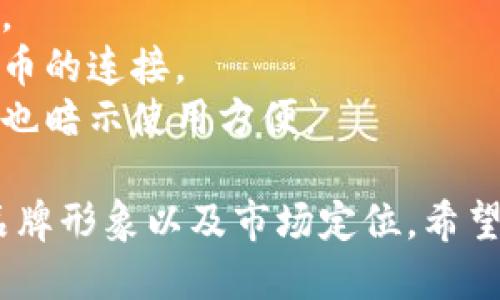 为数字钱包取名字是一个富有创意和挑战性的任务。以下是一些有创意的数字钱包名称供你参考：

1. **财智宝** - 暗示财务智慧的结合。
2. **数字金库** - 突出它的安全性和存储功能。
3. **易付通** - 强调便捷的支付功能。
4. **钱包管家** - 传达管理和分类财务的能力。
5. **闪付** - 代表快速支付的特点。
6. **隐私宝** - 强调用户的隐私保护。
7. **未来钱包** - 借助未来科技的概念。
8. **可以的** - 传达积极和希望。
9. **元宝箱** - 带有一点传统货币的连接。
10. **掌富** - 既表示掌控财富，也暗示使用方便。

选择的时候可以考虑目标用户群、品牌形象以及市场定位。希望这些名字能激发你的灵感！