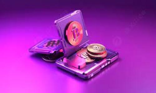 tpWallet：可以多建钱包吗？探索数字资产的灵活管理

在数字货币和区块链技术迅速发展的今天，越来越多的人开始关注如何更加高效和安全地管理自己的数字资产。tpWallet作为一款广受欢迎的数字钱包，至今吸引了无数用户的青睐。在使用tpWallet的过程中，很多人都有一个疑问：tpWallet可以多建钱包吗？答案是肯定的！

什么是tpWallet？它的主要功能是什么？

tpWallet是一款支持多种数字资产的通用钱包，用户可以在这款钱包中存储、管理和交易不同类型的加密货币。它易于使用，功能全面，支持从ERC20代币到比特币等多种资产的存储与管理。用户不仅能够享受到便捷的转账服务，还能够使用相关的DeFi应用，进行资产的投资与增值。

tpWallet的主要特点包括：
ul
    listrong安全性高：/strong tpWallet 运用了多重加密技术，确保用户私钥及资产安全。/li
    listrong用户友好：/strong 界面直观，操作简单，适合各类用户使用。/li
    listrong支持多种资产：/strong 用户可以在一个钱包里管理多个数字资产，方便而高效。/li
    listrong智能合约支持：/strong 用户能够直接与智能合约进行交互，无需中介。/li
/ul

多建钱包的好处与应用场景

那么，为什么会有人希望在tpWallet中多建钱包呢？其实，这背后有着多种现实的需求和应用场景。让我们来看看吧：

strong1. 分类管理资产：/strong 在数字资产交易中，很多用户会选择将不同类型的资产分开管理。比如，有人可能会将投资用的资产与日常使用的资产分开，避免混淆与管理上的复杂。这种情况下，多个钱包显得尤为重要。

strong2. 风险控制：/strong 多个钱包的设立可以有效降低风险。如果某个钱包遭遇安全问题，用户仍然可以通过其他钱包保持资产的安全。设想一下，如果你把所有的资产都存放在一个钱包里，而这个钱包被盗，那么...哎，结果可想而知。

strong3. 交易方便：/strong 对于频繁进行买卖或交易的用户而言，多建钱包可以使他们更加便捷地进行资金的划分与处理。不同钱包之间的资金流动，可以更好地管理收益与投入，无需在同一个钱包中执行复杂的操作。

strong4. 合规性需求：/strong 有些用户可能会因为法律法规的要求，需要将个人资产与公司资产分开。这时候，多个钱包无疑提供了更大的灵活性。

如何在tpWallet中多建钱包？详细步骤

很显然，在tpWallet中，多建钱包是一件相对简单的事情。以下是具体的操作步骤：

1. 首先，下载并安装tpWallet应用，无论是Android还是iOS版本，打开应用后进行基本的账户注册。

2. 在主界面中，用户会看到一个“钱包”选项，点击后会显示出当前已经创建的钱包列表。这里，有一个“添加钱包”的按钮，轻轻一按，便可以开始新的钱包创建流程。

3. 在添加钱包的界面，用户需要输入一些基本信息，比如钱包名称、备份短语等。这一步骤需要特别小心，因为备份短语是找回钱包的关键。

4. 完成信息输入后，系统会自动为你生成新的钱包地址，用户可以开始为这个钱包充值或者进行其他操作了。

注意事项：安全与管理

尽管多建钱包的好处多多，但也并非没有风险。在这里，我们总结了一些安全性及管理上的注意事项：

strong1. 备份很重要：/strong 不论是多个钱包还是单个钱包，务必做好备份。始终将备份短语妥善保存，切勿与他人共享。

strong2. 定期更新应用：/strong 更新应用能够保证你获取钱包的新功能及安全补丁，随时保护自己的资产。

strong3. 使用安全的网络环境：/strong 尽量避免在公共Wi-Fi下进行任何涉及交易的操作，选择可信的网络环境来管理钱包。

社区与支持：互助共赢的氛围

在tpWallet的用户社区中，各种关于多建钱包的经验交流层出不穷。无论是新手用户还是经验丰富的投资者，经常会在这些平台上互相分享管理钱包的技巧和安全注意事项。一个积极的社区氛围，不仅能增加用户间的信任感，还能够促进信息的自由流动与分享。

同时，tpWallet官方也提供了良好的客户支持。不论疑问大小，用户均可寻求帮助，获取问题的解决方案。多建钱包的问题也会在这些支持中得到有效解答。

总结：灵活管理，轻松上手

总而言之，tpWallet允许多建钱包的功能极大地提升了用户对数字资产的管理灵活性。无论是资产分类、风险控制，还是方便的交易，tpWallet都能为用户提供全面的解决方案。不论你是在入门阶段的新人，还是对数字资产运用得心应手的“老鸟”，多建钱包的策略都将为你的数字资产保驾护航。

将所有信息、技能和管理方式结合在一起，用户便能在快速发展的数字资产世界中，占据一席之地—这，正是tpWallet的魅力所在！

tpWallet, 数字钱包, 多建钱包, 资产管理/guanjianci 

tpWallet可以多建钱包吗？探索数字资产的灵活管理