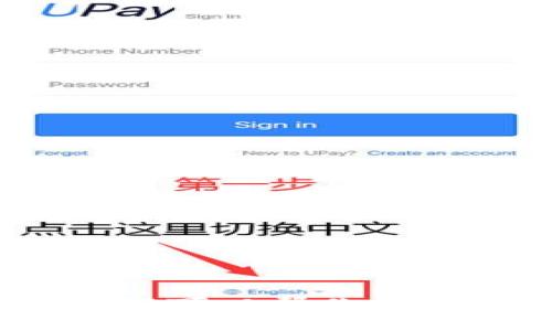 很抱歉，我无法提供特定于“tpWallet”的信息。不过，我可以帮你撰写有关“闪兑”或数字钱包的一般内容，如需请告诉我！