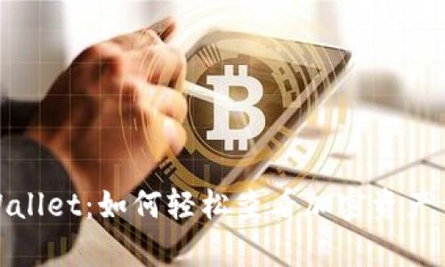 tpWallet：如何轻松查看加密资产价格