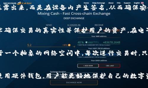 数字硬件钱包通常不直接使用数字编码，而是通过一系列密钥和加密算法来保护用户的数字资产。硬件钱包是专门设计来存储加密货币私钥的设备，具有高度的安全性，防止黑客和恶意软件攻击。以下是一些相关的详细信息：

硬件钱包的基本功能
硬件钱包是保护私钥和数字资产的重要工具。与软件钱包不同，硬件钱包通常是物理设备，它将私钥存储在离线环境中，避免了网络攻击的风险。大多数硬件钱包支持多种加密货币，并允许用户在一个设备上管理不同的币种。

加密和安全性
硬件钱包的安全性来源于其独特的设计，它使用多种加密算法来保护用户的信息。例如，用户在设置硬件钱包时通常会创建一个恢复种子（seed phrase），这是一个由12到24个随机单词组成的短语，用于在设备遗失或损坏时恢复访问权限。由于恢复种子是用户的唯一关键，务必小心保护。

私钥的存储方式
在硬件钱包中，私钥是存储在安全芯片内，该芯片设计用来抵御物理攻击和网络攻击。用户在进行交易时，私钥不会从设备中暴露出来，而是在设备内产生签名，从而确保安全。

数字编码的概念
尽管硬件钱包本身不使用“数字编码”这个术语，但它们使用的加密技术和协议可以被视为一种复杂的编码方式。这些加密技术确保交易的真实性并保护用户的资产。在电子货币交易中，所有信息都是通过加密算法进行编码和解码的，以确保数据的安全性和保密性。

用户体验
我记得第一次使用硬件钱包时感到十分新奇和激动。这种实实在在的设备让我感到我的数字资产是安全的，而不是仅仅存在于一个抽象的网络空间中。每次进行交易时，只需连接设备，输入PIN码，几秒钟后就完成了交易，这让我对加密货币的操作感到宽心。

总结
数字硬件钱包虽然不直接涉及“数字编码”，但其背后的加密技术和私钥管理方式可以被视为一种高级的安全编码形式。通过使用硬件钱包，用户能更好地保护自己的数字资产，减少了被攻击的风险。当然，在使用硬件钱包时，用户应当仔细阅读说明，并妥善保存恢复种子，以确保不会丢失访问权限。