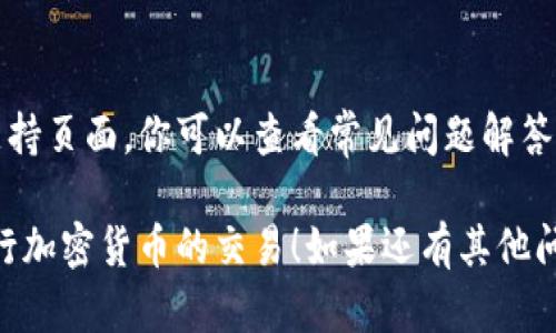 在寻找tpWallet钱包地址时，可以遵循以下步骤来进行查找。

1. 打开tpWallet应用
首先，确保你已经下载安装了tpWallet应用，并用你的账户信息登录。如果你还没有账户，可以根据应用提供的指引进行注册，创建一个新的钱包。

2. 进入“钱包”界面
登录后，通常会直接进入钱包界面。在这里，你可以看到你的资产信息以及各类数字货币的余额。如果没有直接看到“钱包”选项，也可以在底部导航栏找到相关的菜单。

3. 寻找你的地址
在钱包界面，你会看到一系列不同的加密货币图标。点击你想要查询地址的货币（例如：ETH、BTC等），会弹出这个币种的详细信息。在这个信息窗口里，应该会有一个“收款地址”或“钱包地址”的选项。

4. 复制地址
在找到你的钱包地址后，你可以选择复制它。通常会有一个“复制”按钮，点击后你的地址就会被复制到剪贴板中。你可以方便地将这个地址粘贴到任何需要使用的地方。

5. 注意事项
记得在进行任何转账时，核对钱包地址是否正确。这是非常重要的，因为加密货币转账一旦发生，通常是不可逆转的，错误的地址可能会导致资产的永久丢失。

6. 在需要时查阅帮助文档
如果你在查找钱包地址的过程中遇到困难，tpWallet应用内部通常会有帮助或支持页面。你可以查看常见问题解答或直接联系客服获取帮助。

通过以上步骤，你就能够轻松找到tpWallet钱包地址了。希望这能帮助你顺利进行加密货币的交易！如果还有其他问题，随时欢迎问我。