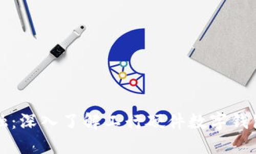 掌握未来金融：深入了解工行硬件数字钱包的实用价值