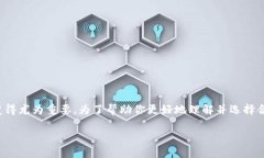 在这个数字化时代，安全加密钱包的需求不断增
