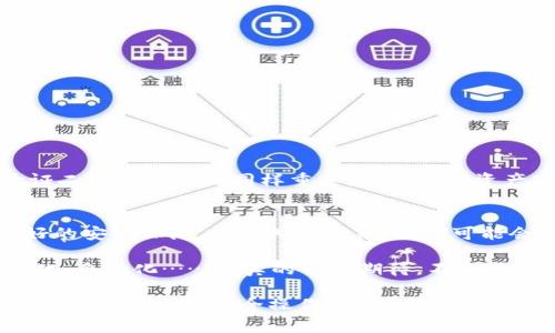 关于“tpWallet投资要扫别人码吗？”这个问题，我们需要先了解tpWallet的基本概念、其运作方式以及在投资过程中涉及的二维码扫描的相关事项。接下来，我将为您详细解答这一问题。

什么是tpWallet？
tpWallet是一种数字钱包，支持多种加密货币的存储、交易和管理。它的核心功能旨在为用户提供安全、便捷的数字资产管理体验。随着数字货币的普及，越来越多的用户开始使用tpWallet，特别是在进行投资和交易时。

tpWallet的投资功能
在tpWallet中，用户可以方便地进行交易、兑换各种数字货币，还可以参与一些特定的投资项目。通过这个钱包，用户能够轻松跟踪资产变化、查看市场行情，并且快速执行交易。这些功能使得tpWallet成为投资者的一个强大工具。

二维码扫描的必要性
那么，tpWallet投资时是否需要扫别人的二维码呢？这个问题主要取决于您的具体操作。

1. **交易对方的二维码**  
在许多数字货币交易中，用户之间需要通过扫描对方的二维码来进行资金的转移。例如，当您想向某个朋友或商家支付时，通常需要扫描他们提供的二维码。这是因为每个数字钱包都有一个唯一的地址，而二维码则是这个地址的可视化形式。

2. **参与某些投资项目**  
有些投资项目可能会要求您扫描特定的二维码以获取更多信息，或者直接参与到项目中去。在这种情况下，二维码就成了连接您和项目信息的桥梁。

安全性考量
然而，二维码的使用也伴随着一些安全隐患。您在扫码时，一定要确认二维码的来源。毕竟，恶意二维码可能会导致您连接到钓鱼网站，甚至泄露您的私钥或资金。如何在使用tpWallet时确保安全呢？

1. **核实二维码的可靠性**  
在扫描二维码之前，确保它来自您信任的来源。不论是朋友还是商家，都要进行核实，以避免潜在的风险。

2. **使用钱包内置的扫码功能**  
许多数字钱包（包括tpWallet）都有内置的二维码扫描功能。这种情况下，它通常会自动识别安全性，帮助您规避一些危险。

3. **启用多重安全措施**  
无论是否涉及二维码扫描，始终启用钱包的多重验证功能，比如双因素认证（2FA）。这能为您的资金提供额外的保护。

总结
综上所述，tpWallet的投资过程中，扫别人的二维码是常见的操作之一，尤其是在交易和参与项目的时候。然而，确保安全和验证二维码的来源同样重要。随着数字资产市场的不断发展，用户的警觉性和安全意识也显得愈发重要。在享受便利的同时，别忘了随时保持警觉……这……真的很重要！

未来展望
tpWallet等数字钱包的快速发展预示着数字资产管理的未来趋向。用户的需求也在不断变化，他们希望获得更多的功能和更好的安全保障。在不久的将来，我们可能会看到更多的创新和变革，这将使得投资变得更加便捷和安全。

随着技术的不断进步，tpWallet和类似产品也将会为用户提供更丰富的体验。想象一下，未来投资的每一步都将变得更加智能化、自动化……这真的让人期待，不是吗？

因此，不管您是刚刚接触数字货币的新人，还是经验丰富的投资者，都应熟练掌握这些基本操作：确认扫码来源、保存好自己的私钥、了解如何安全操作……这不仅是对自己资产的保护，也是对整个投资环境的维护。让我们都成为一个智慧投资者吧！