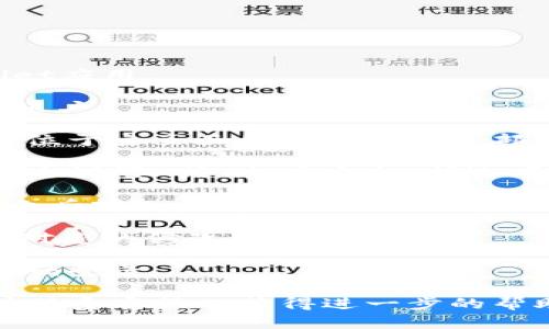 要修改tpWallet的密码，您可以按照以下步骤进行：

1. **打开tpWallet应用程序**：首先，确保您已在手机上打开tpWallet应用。

2. **登录您的账户**：输入您的当前密码，以便登录到您的tpWallet账户。

3. **访问设置或个人中心**：登录后，找到应用界面的设置选项，通常位于主页面的右上角或底部菜单中，点击进入您的个人中心或设置页面。

4. **选择修改密码**：在设置或个人中心页面中，您应该可以看到“安全设置”或“账户安全”等选项，点击进入并查找“修改密码”或“重置密码”选项。

5. **输入当前密码和新密码**：系统通常会要求您输入当前的密码，之后输入您希望设置的新密码。按照系统提示，确保新密码符合安全要求（例如，长度、字符类型等）。

6. **确认修改**：完成上述步骤后，点击“确认”或“提交”按钮，系统会对您的修改进行处理。

7. **返回主界面**：密码修改完成后，您可以返回主界面，使用新的密码登录。

如果您在这个过程中遇到任何问题，建议查阅tpWallet的帮助中心或联系客服以获得进一步的帮助和指导。