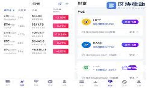 区块链路由钱包：为数字资产管理开启新篇章