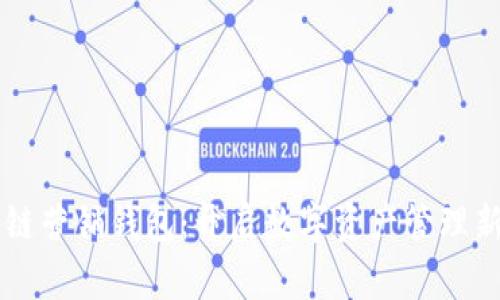 区块链营销钱包：开启数字资产管理新纪元