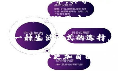 Koo钱包是一个数字资产钱包，主要用于存储和管理各种加密货币，提供安全、便捷的交易功能。Koo钱包的设计旨在满足用户对数字资产管理的需求，其界面友好，支持多种主流加密货币，如比特币、以太坊等。用户可以通过Koo钱包进行快速转账、充值和提现，同时还提供了丰富的资产管理工具。

由于各种数字资产的增多，选择一个安全可靠的钱包显得尤为重要。Koo钱包在安全性方面做了很多努力，例如多重签名、冷热钱包分离等技术，确保用户的资产不易受到攻击。此外，Koo钱包还注重用户体验，提供了简单易懂的操作指南，帮助用户快速上手。

然而，在使用数字钱包时，用户也需要注意安全防范，确保自己的密码、私钥等信息的安全。选择一个好的钱包，不仅仅是技术的选择，更是一种生活方式的选择。随着区块链技术的发展，数字资产的管理变得越来越重要，Koo钱包在这方面提供了一个良好的解决方案。

对于有意进入加密货币市场的用户来说，Koo钱包无疑是一个值得考虑的产品。它的功能丰富、操作简便，并且注重用户信息的保护，使得用户可以更加自由、安全地管理自己的数字资产。