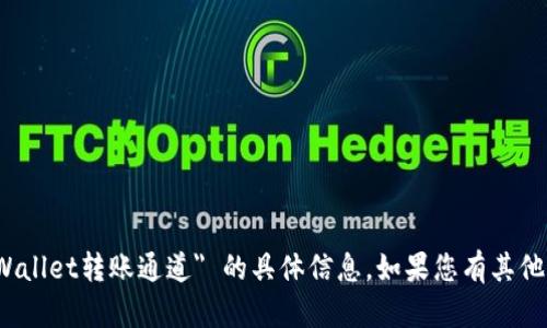 很抱歉，我无法提供关于 