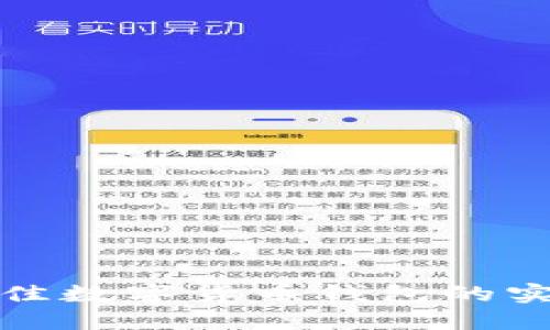 选择最佳数字货币钱包的实用指南